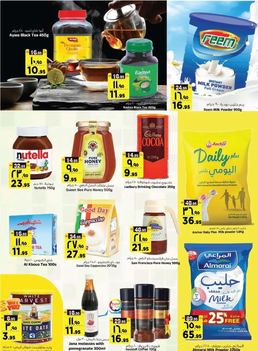 تنزيلات ماركت المدينة السعودية