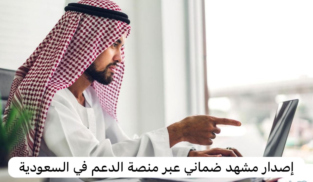 مشهد ضماني