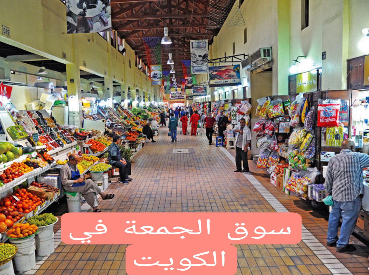 بسطات سوق الجمعة