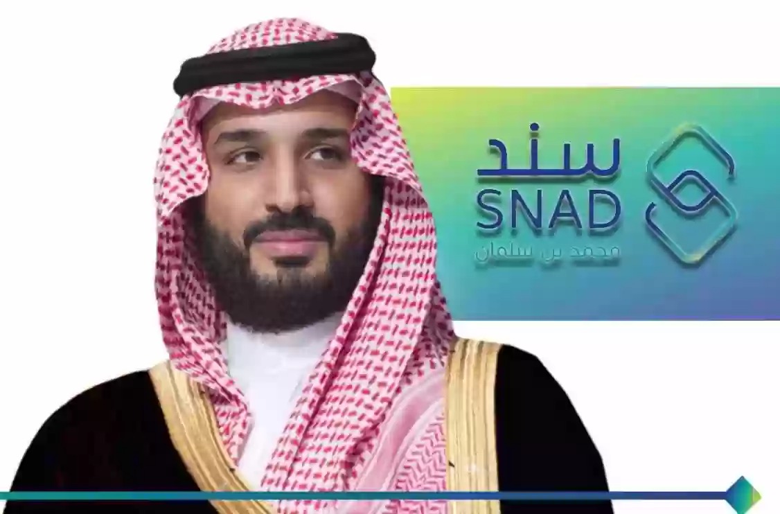 التسجيل في سند محمد بن سلمان للمطلقات