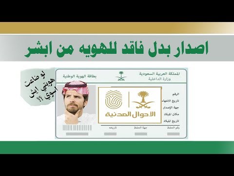 بدل فاقد الهوية الوطنية