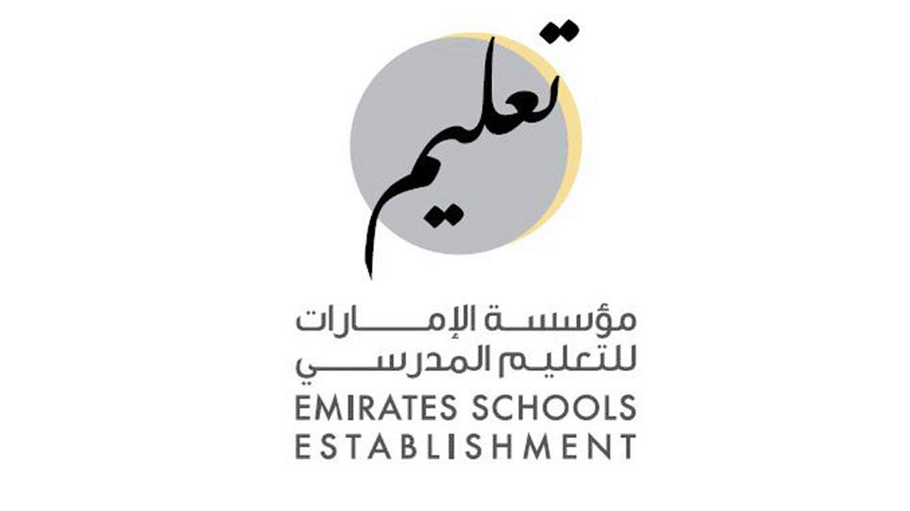 التسجيل في المدارس الحكومية
