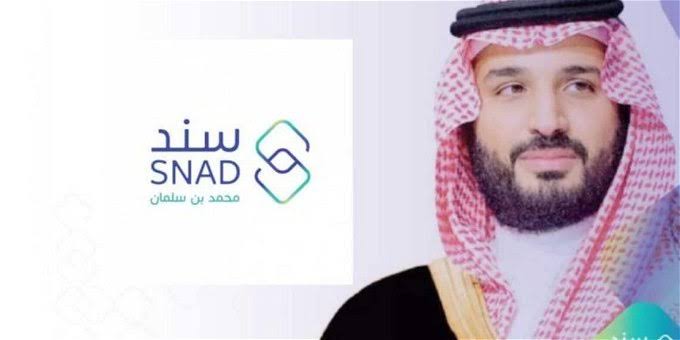 التسجيل في سند محمد بن سلمان