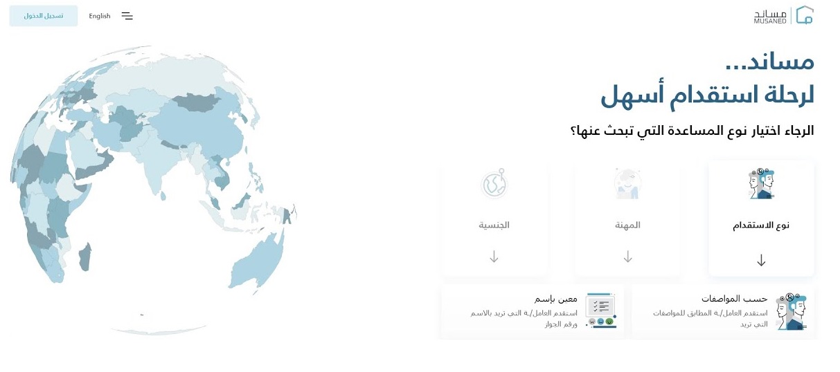 استخراج اقامة عامل منزلي مساند
