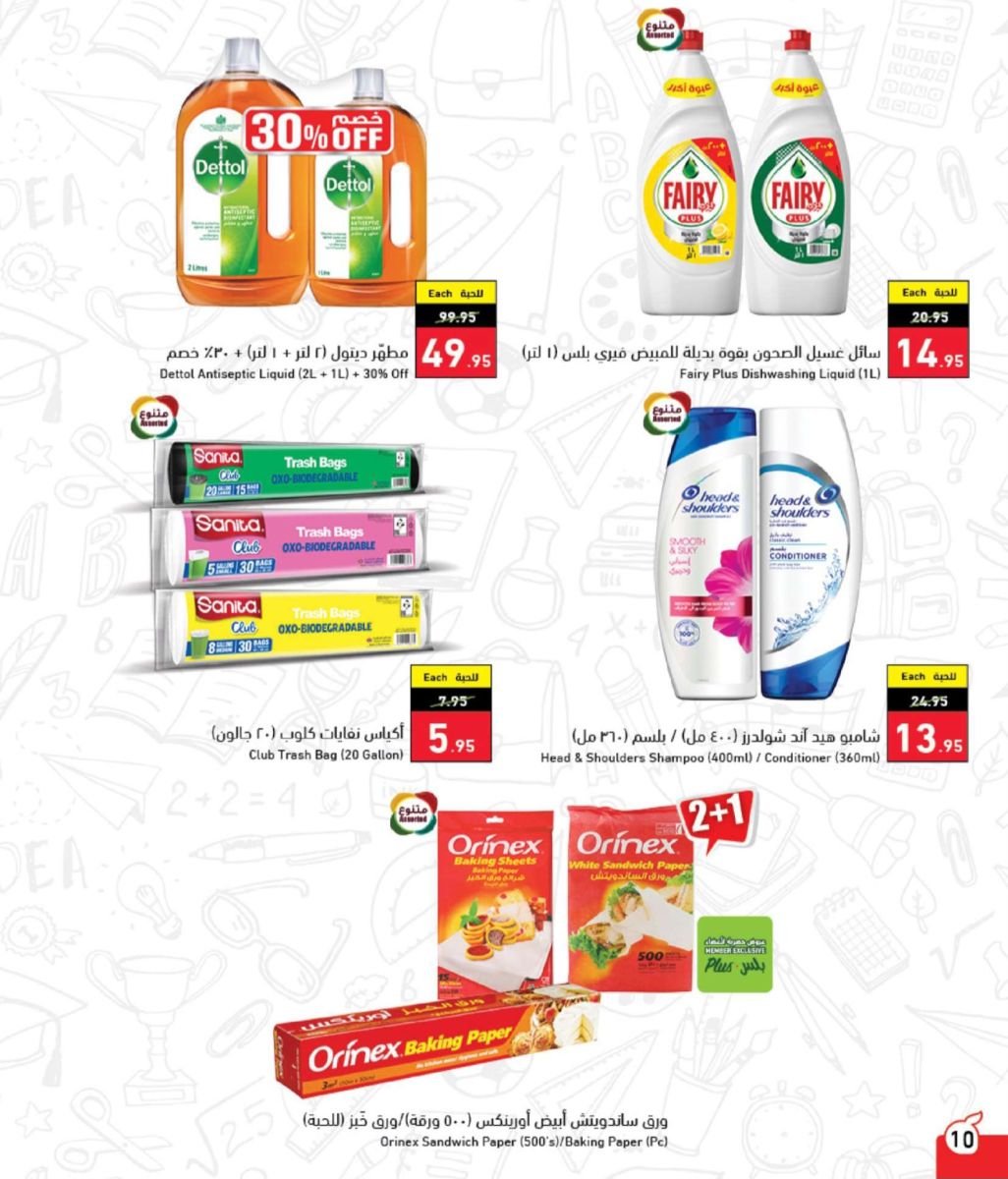 عروض بنده السعودية الجديدة