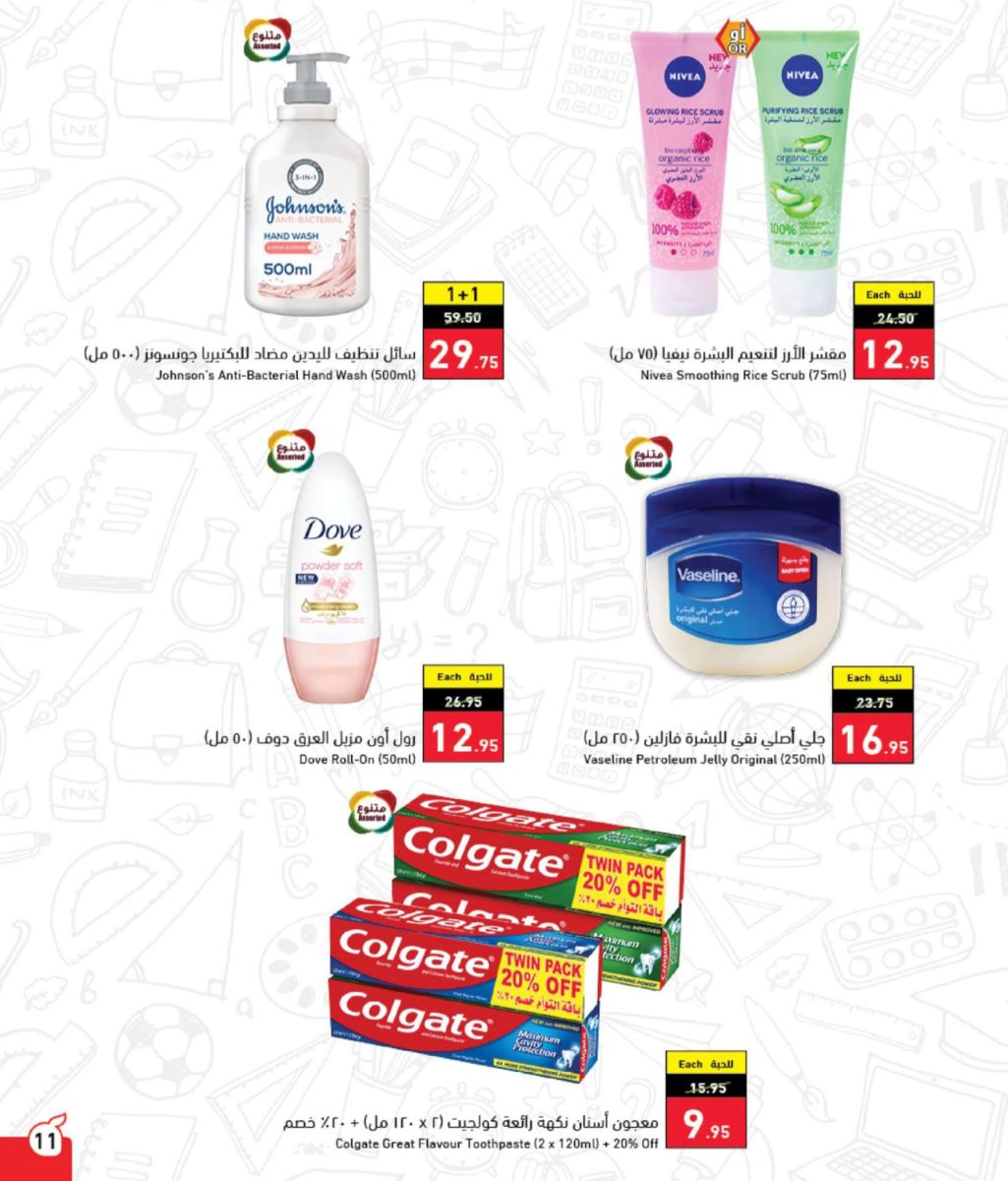 عروض بنده السعودية الجديدة
