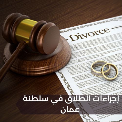 طلب توثيق طلاق
