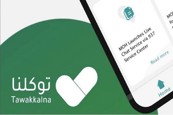 طريقة التسجيل في توكلنا برقم الحدود
