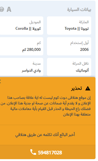 سيارات تويوتا مستعملة