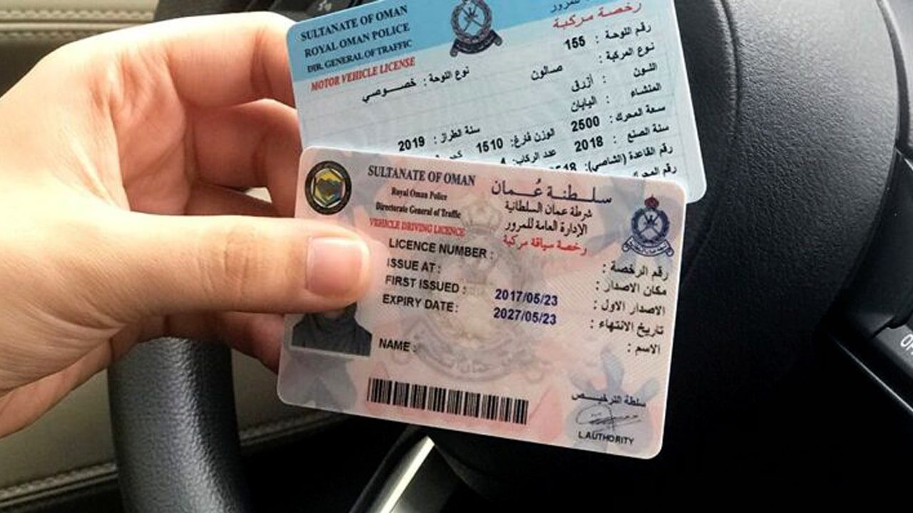 حجز موعد إصدار رخصة قيادة