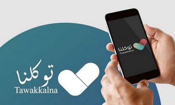 طريقة التسجيل في توكلنا برقم الحدود